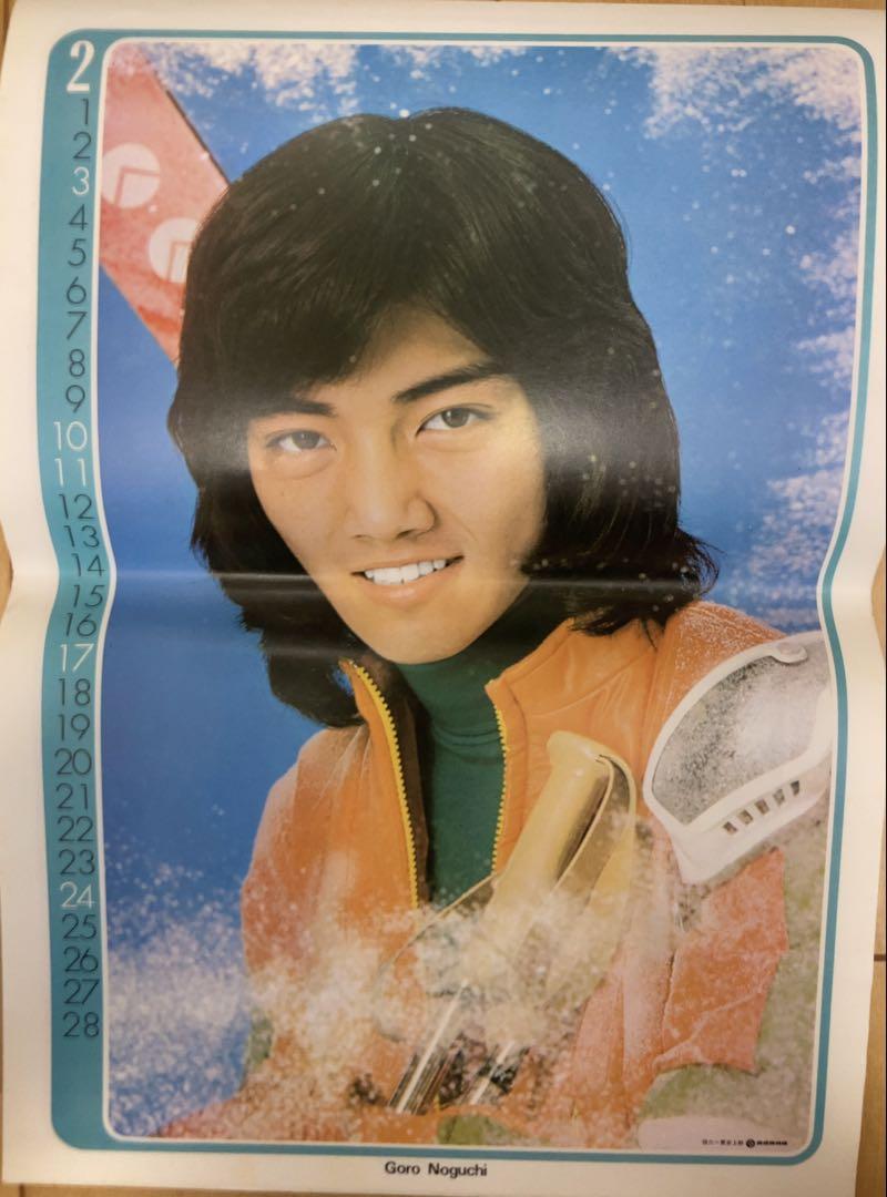 近代映画 1974年2月号 表紙:浅田美代子 別冊付録完品 未使用
