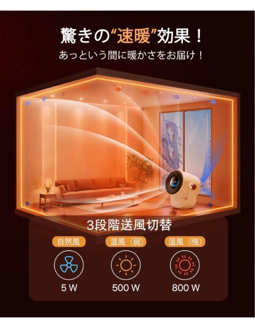 新品未使用！DesertWest セラミックファンヒーター PSE認証済