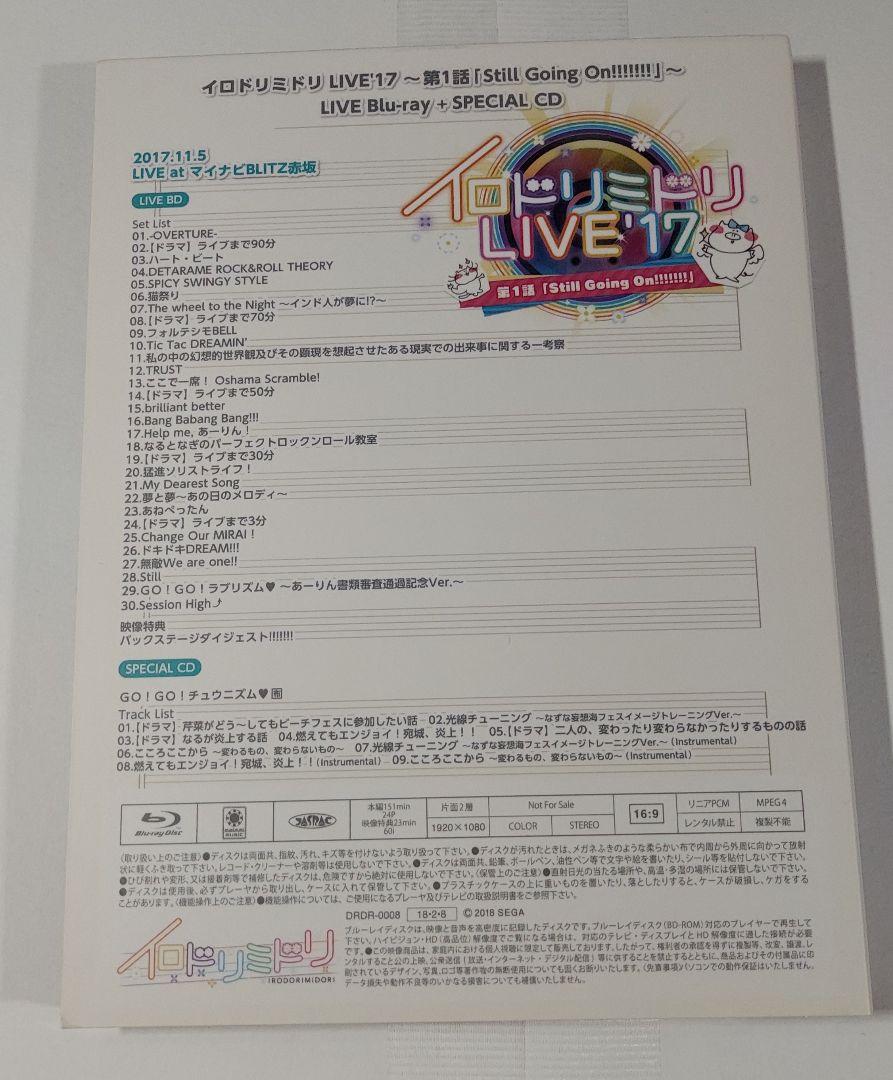 イロドリミドリ LIVE'19 ～第3話「ON YOUR MARK」～Blu-ray
