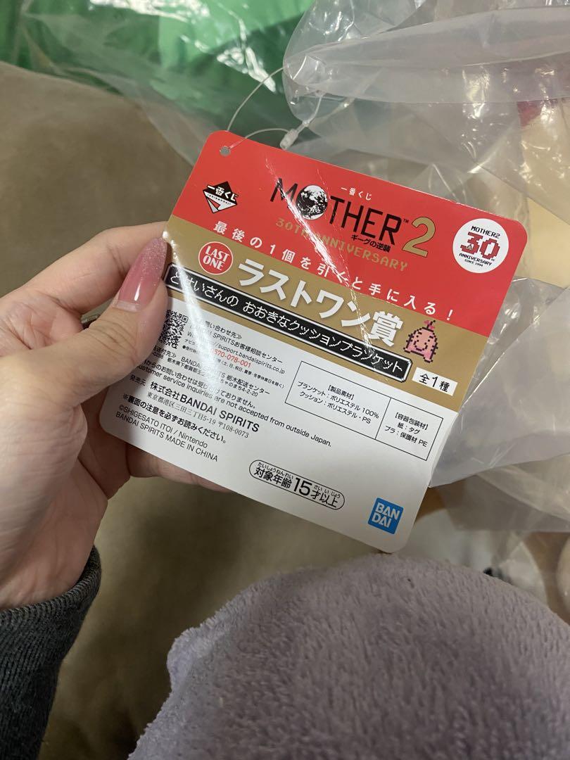 (ブランケット付き)mother2 ラストワン