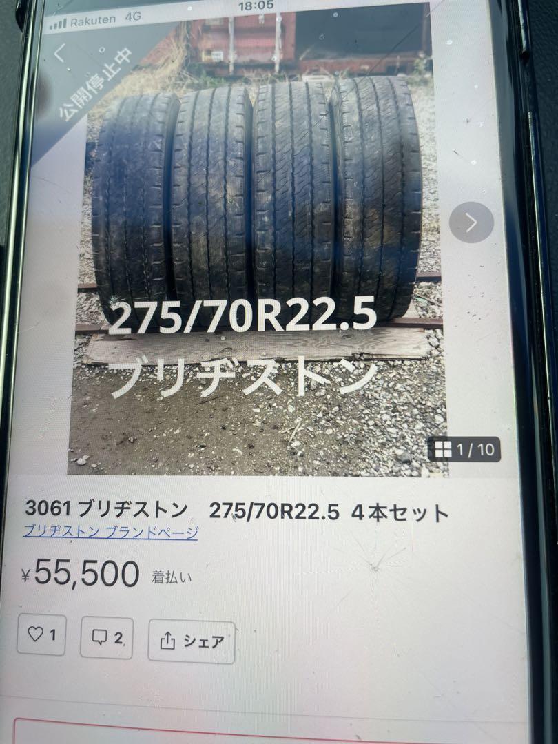 青木様275/70Ｒ22.5  4本セット