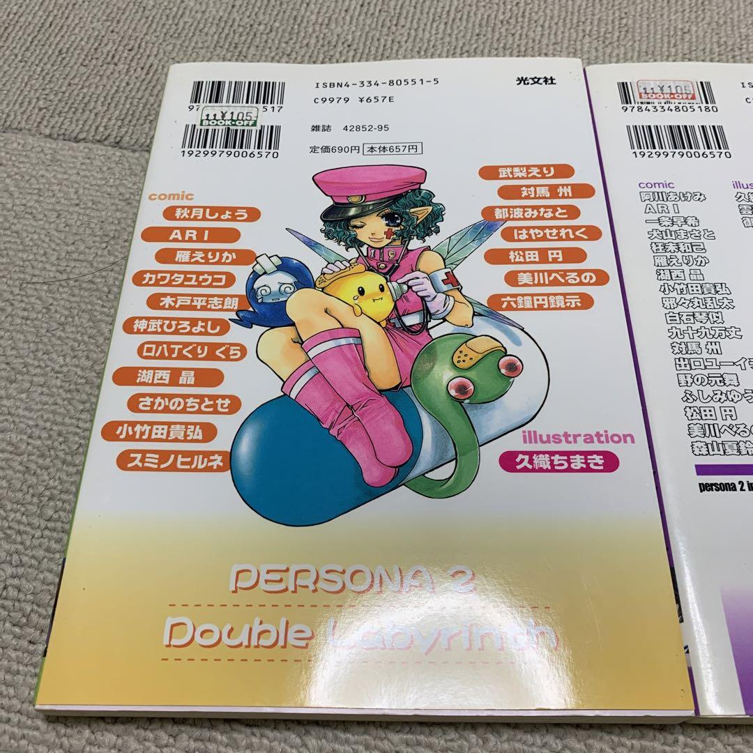 ✿ 火の玉ゲームコミック