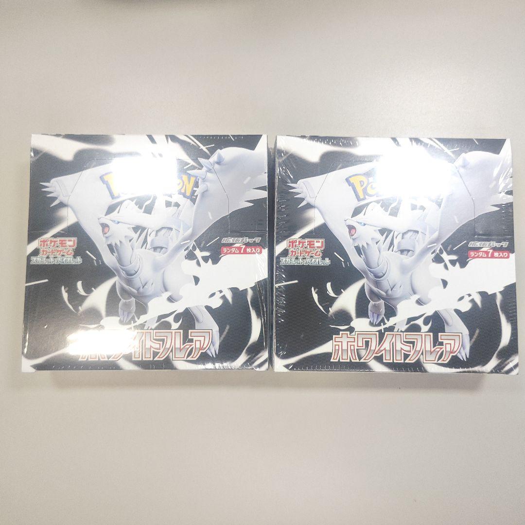 未開封2BOX ホワイトフレア ポケカ ポケモンカード