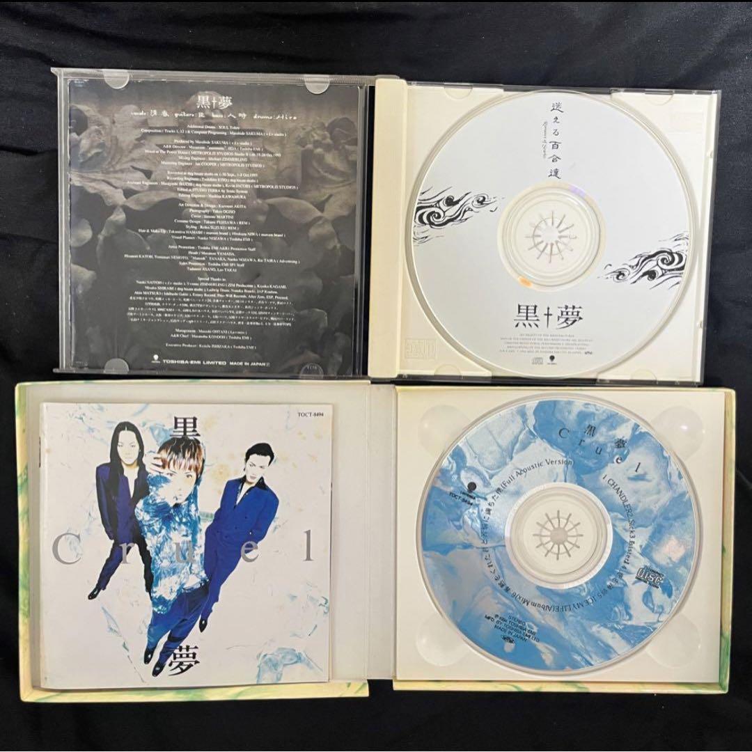 最 安 価格本・音楽・ゲーム - 黒夢 サッズ SADS 清春 CD
