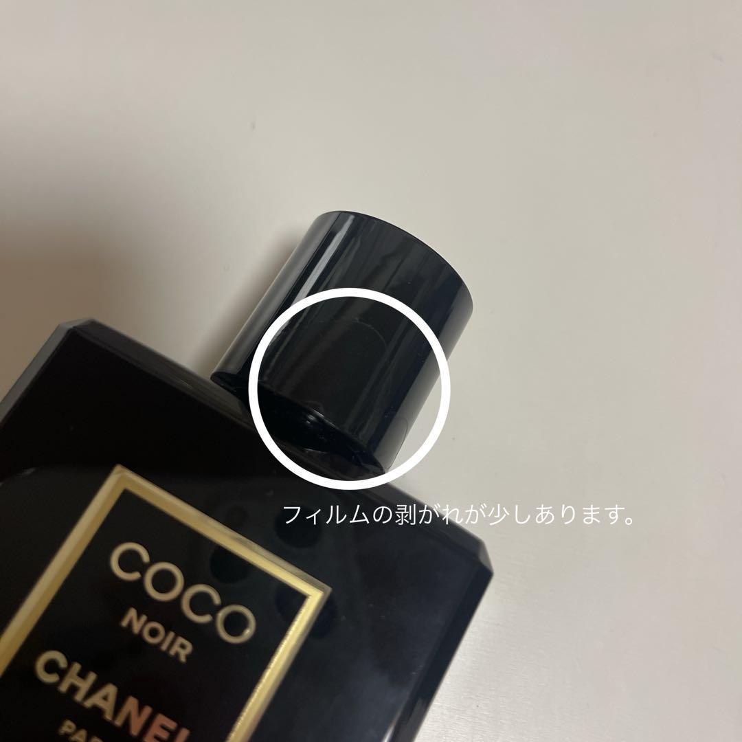 CHANEL ココヌワール ボディ ローション 200ml