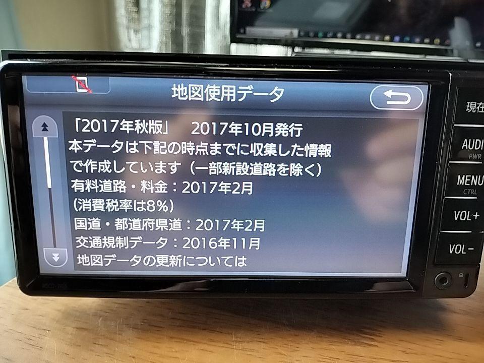 ★美品★ NSCDーW66（地図 2017年10月 版） トヨタ純正ナビ ☆良品☆ NSCDーW66（地図 2017年10月版） トヨタ純正ナビ ①