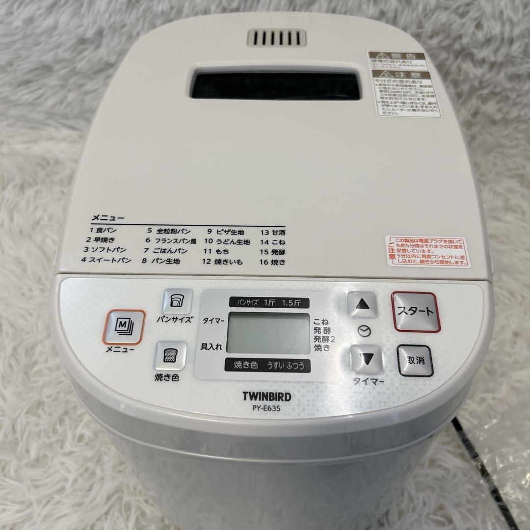 【未使用品✨】ツインバード PY-E635 ホームベーカリー 餅つき機能他 未使用品✨】ツインバード PY-E635 ホームベーカリー 餅つき機能他