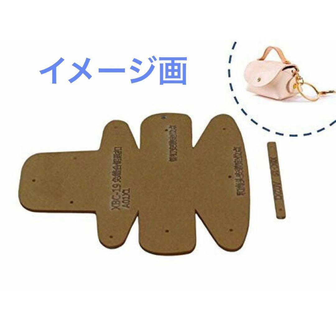 ハンドメイドキット 8個入り ミニバッグ キーケース 小物入れ レザークラフト