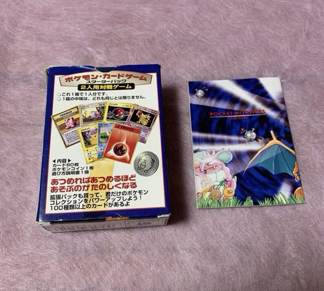 【当時物】ポケットモンスター　ポケカ　旧裏　ポケモンカード　まとめ売り