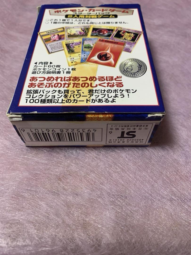 【当時物】ポケットモンスター　ポケカ　旧裏　ポケモンカード　まとめ売り