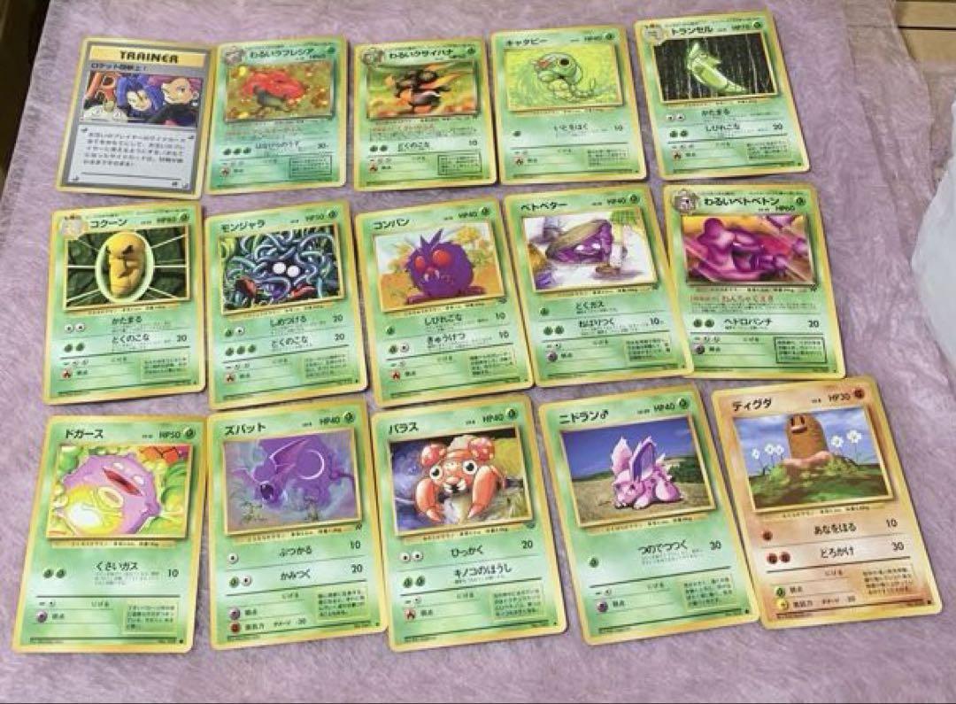 【当時物】ポケットモンスター　ポケカ　旧裏　ポケモンカード　まとめ売り
