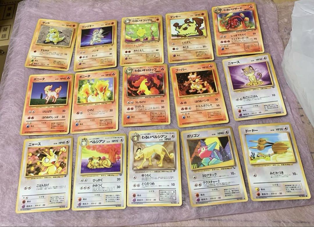 【当時物】ポケットモンスター　ポケカ　旧裏　ポケモンカード　まとめ売り