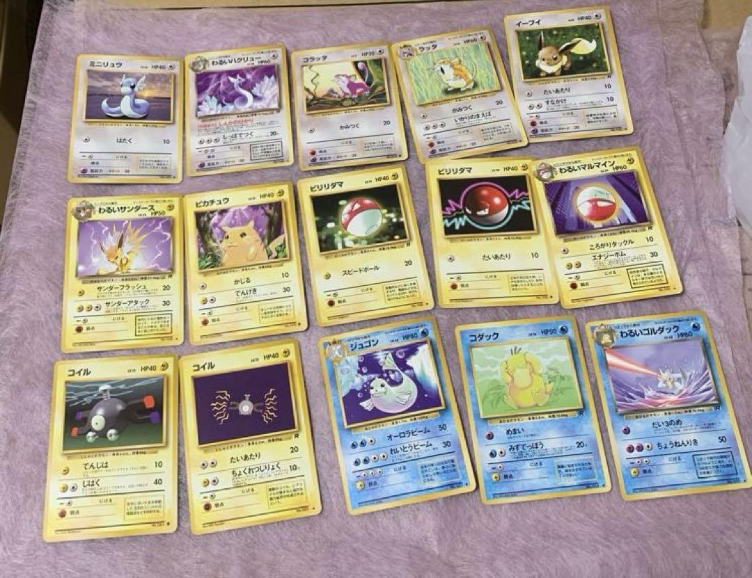 【当時物】ポケットモンスター　ポケカ　旧裏　ポケモンカード　まとめ売り