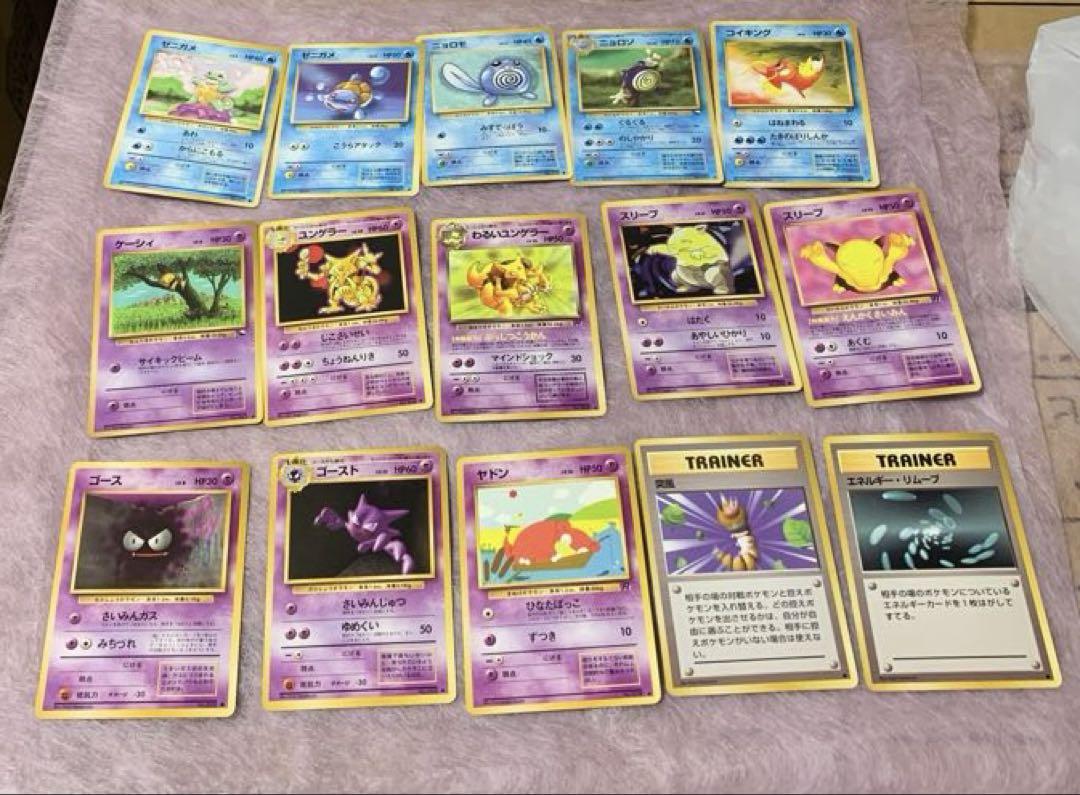 【当時物】ポケットモンスター　ポケカ　旧裏　ポケモンカード　まとめ売り