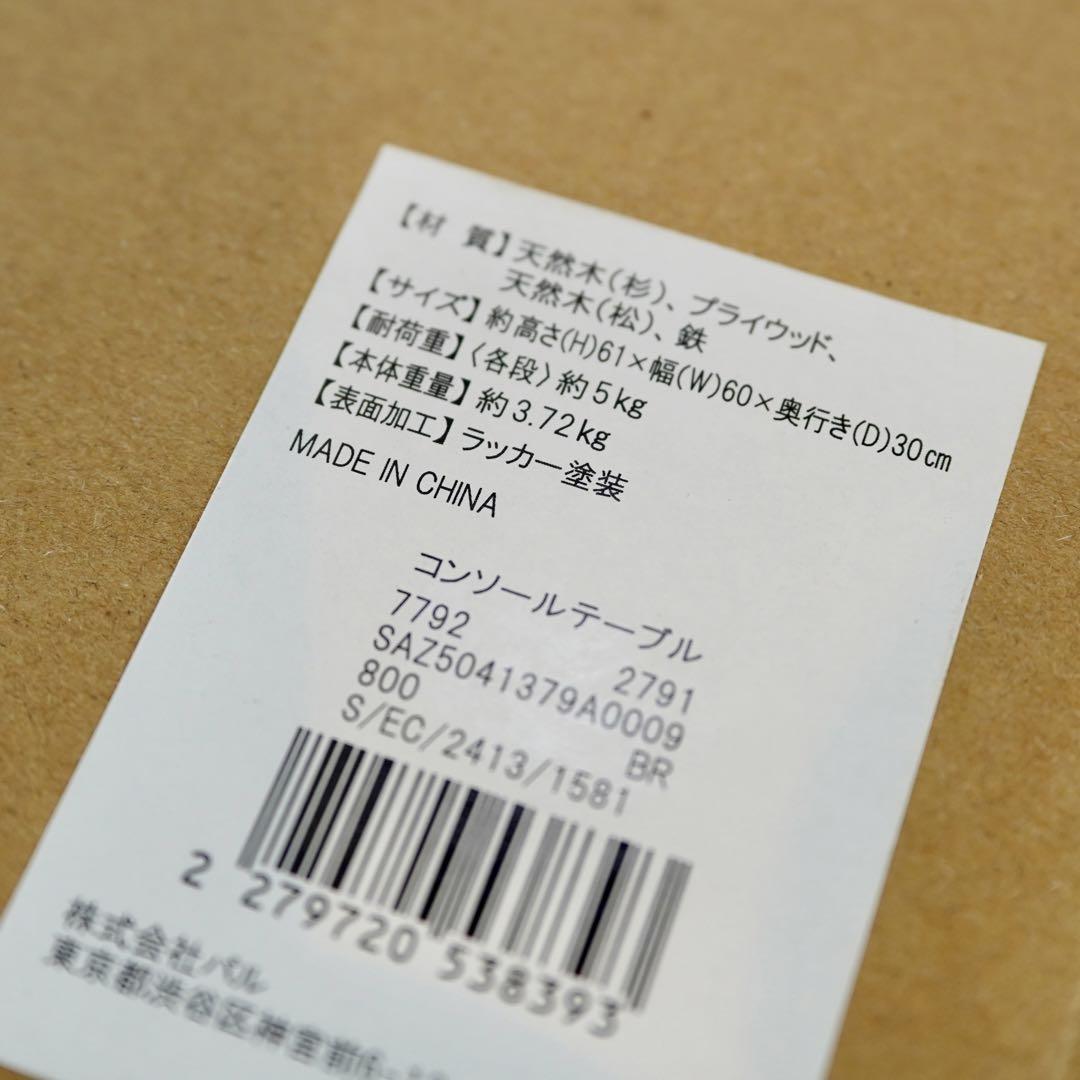 サイドテーブル　コンソールテーブル　アンティーク