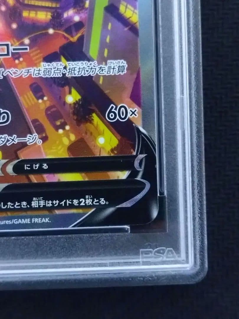 PSA10 サンダースV SA SR S6a イーブイヒーローズ 079 PSA10 サンダースV SA SR S6a イーブイヒーローズ 079