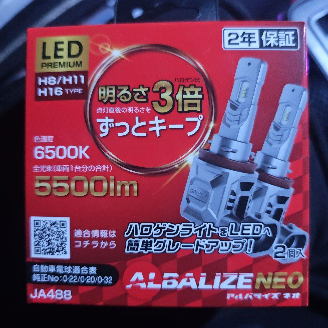 ALBALIZE アルバライズ NEO JA488 H8／H11／H16 LED