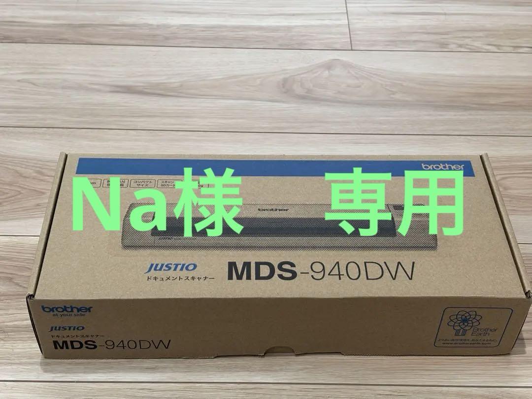 brother ブラザー　ドキュメントスキャナー MDS-940DW
