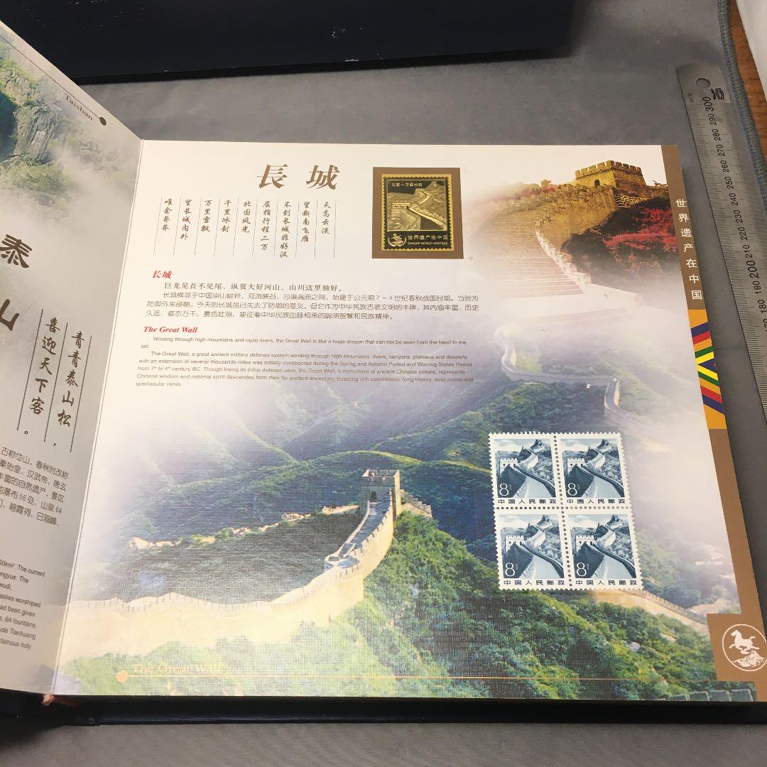 中国の世界遺産 切手付き 洋書 China's World Heritage