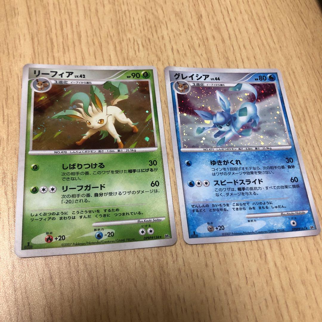 メルカリ ポケモンカード グレイシア リーフィア Dp キラ ポケモンカードゲーム 555 中古や未使用のフリマ メルカリ ポケモンカード グレイシア リーフィア Dp キラ ポケモンカードゲーム 555 中古や未使用のフリマ