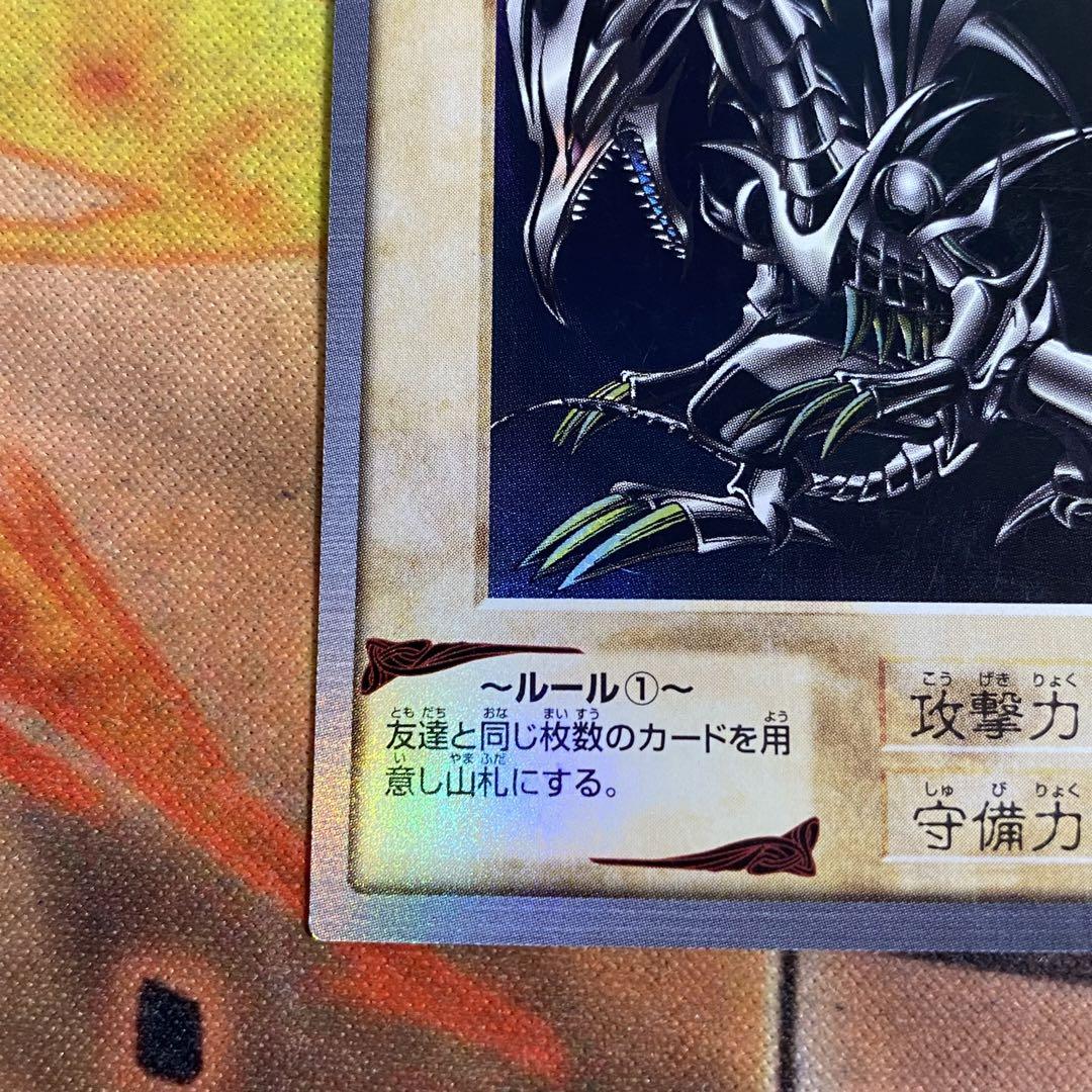 遊戯王 真紅眼の黒竜 レッドアイズブラックドラゴン バンダイ