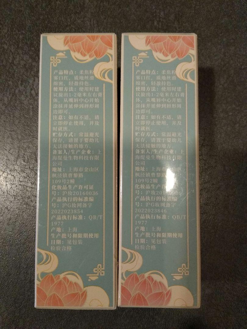 【新品+おまけ付き】Cute Rumor(可愛物語) 玉兎リップ2個セット