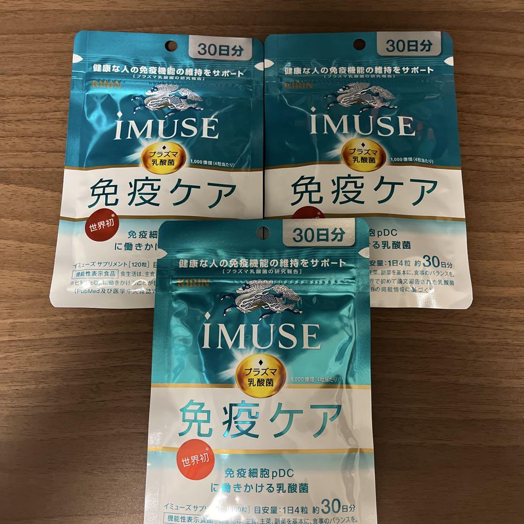 iMUSE 免疫ケア 30日×3個