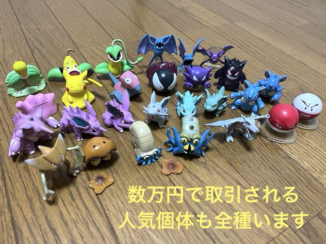 ポケモン モンコレ 初代〜第3世代 358体 セット売り 大量