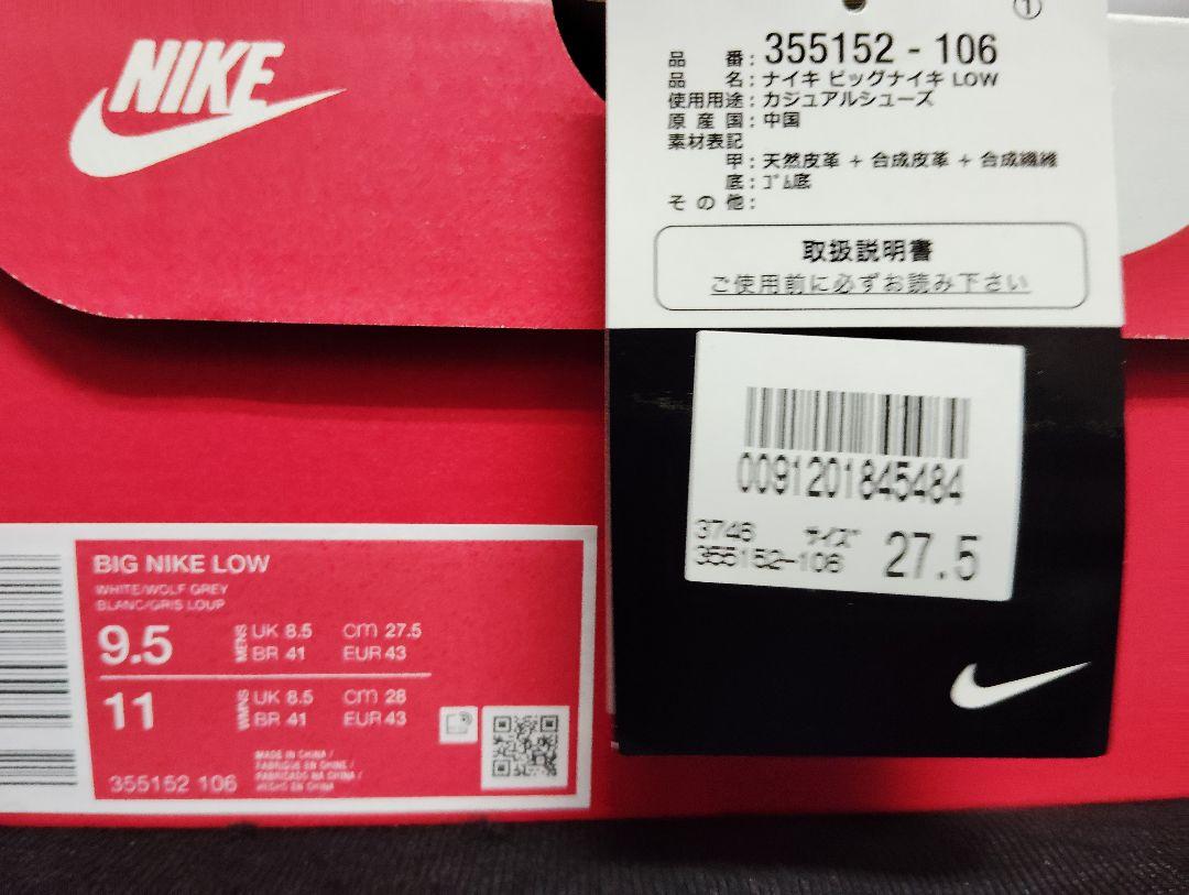 新品27.5NIKEナイキビッグLOWメンズスニーカーAF1エアフォース1