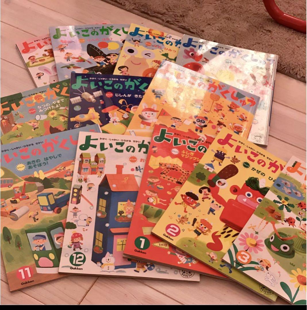 知育絵本 よいこのがくしゅう 画像1