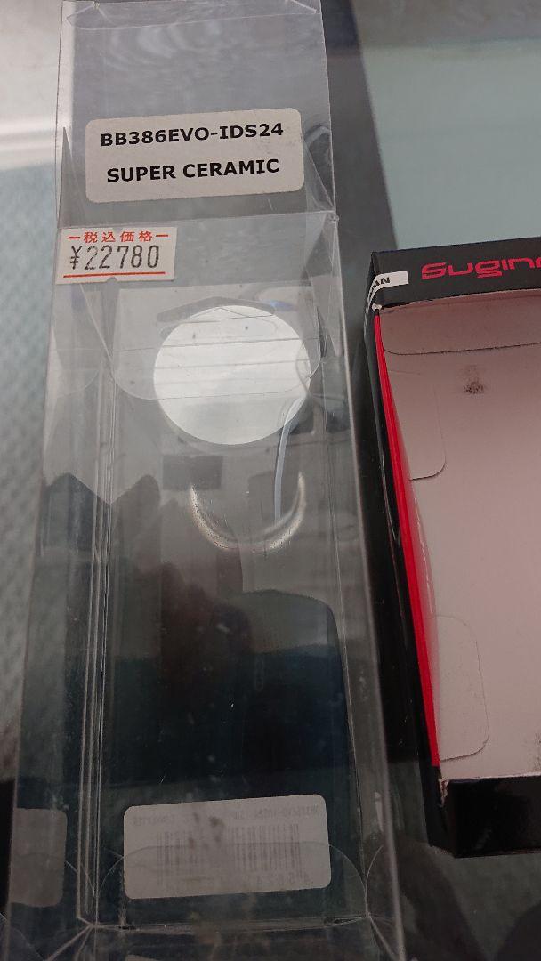スギノ sugino  BB386 IDS24 セラミックBB シマノ用