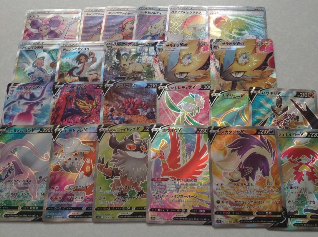 ポケカ まとめ売り SR SAR