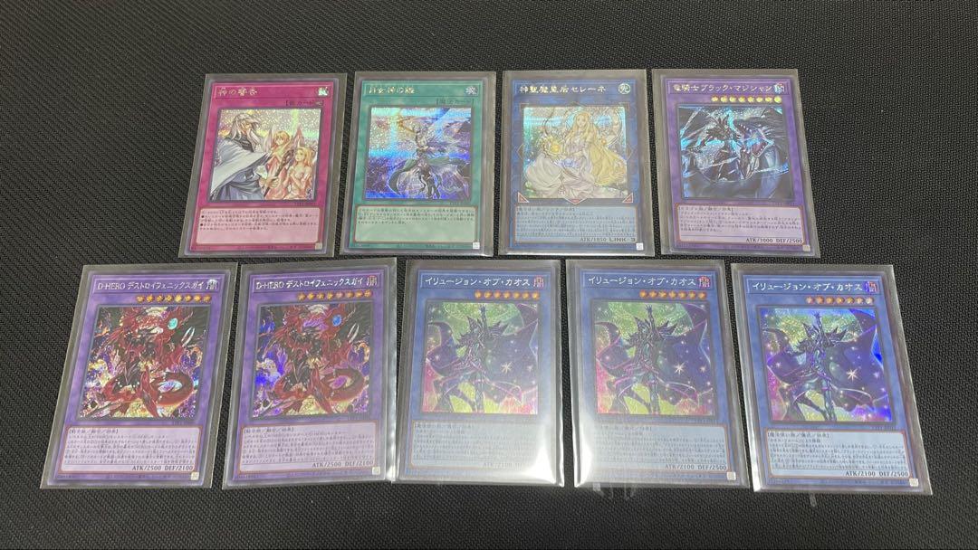 ご自宅用限定お買い得品 未使用】遊戯王 まとめ シークレット タクティカルトライパック 遊戯王OCG デュエルモンスターズ