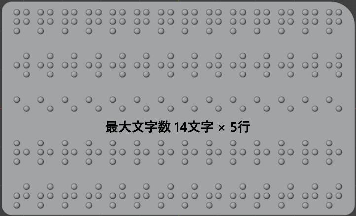名刺点字エンボッサー