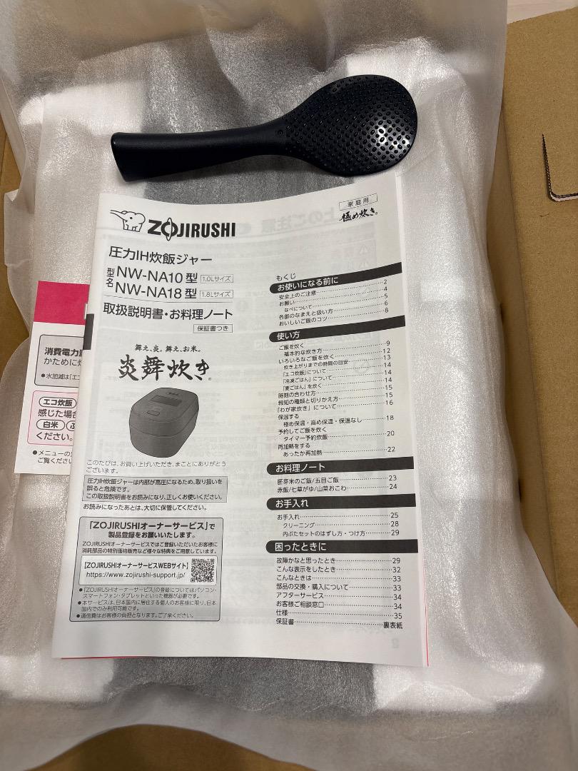 (新品未使用)象印 炎舞炊き NW-NA18-BZ 一升(1.8L)