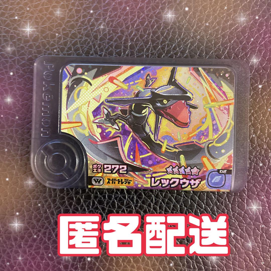 ポケモンフレンダ　第三弾　フルコンプ　リザードン　レックウザ　スーパートレジャー ポケモンフレンダ スーパートレジャー 黒レックウザ 第3弾