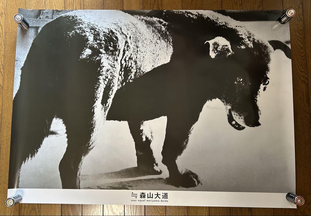 映画ポスター 森山大道 NEAR EQUAL MORIYAMA DAIDO 映画ポスター 森山大道 NEAR EQUAL MORIYAMA DAIDO - メルカリ