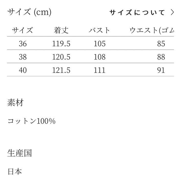 honnête ドレス 2022-23 a/w 38
