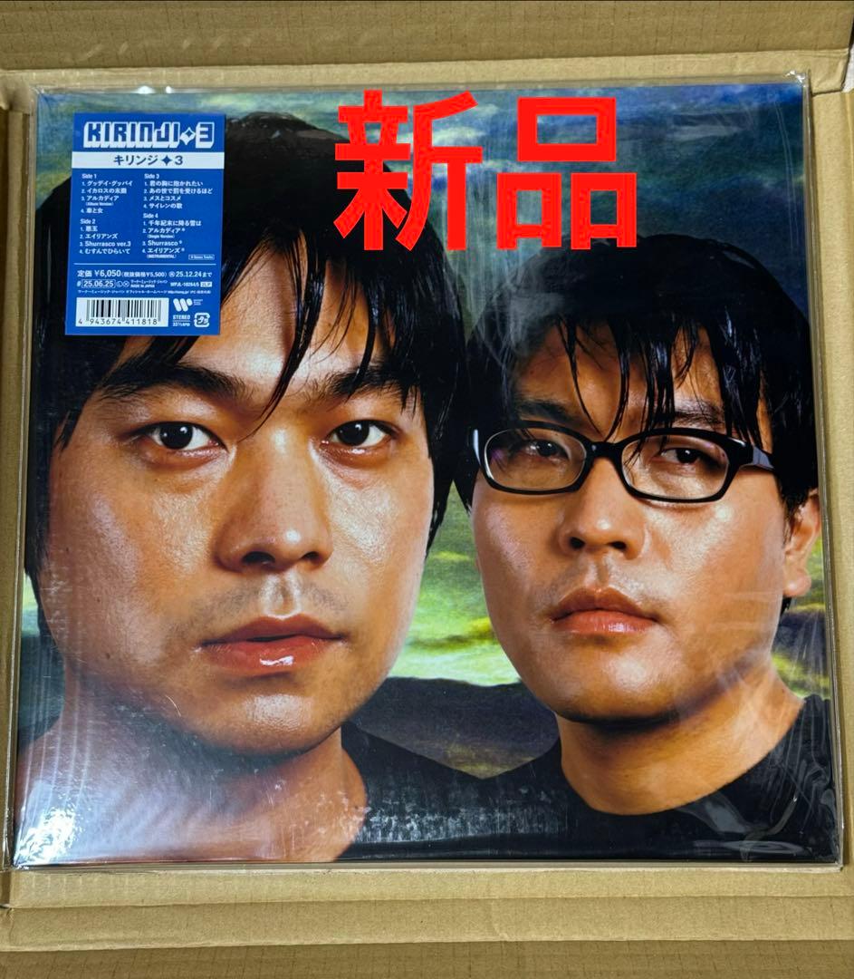 KIRINJI キリンジ 3 レコード シティポップ 和モノ