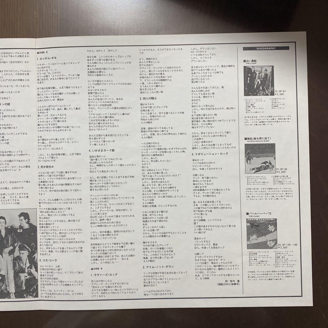 ザ・クラッシュ ロンドン・コーリング LP