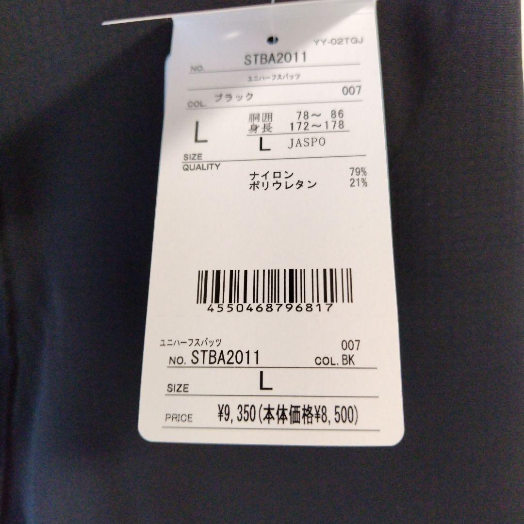ユニハーフスパッツ