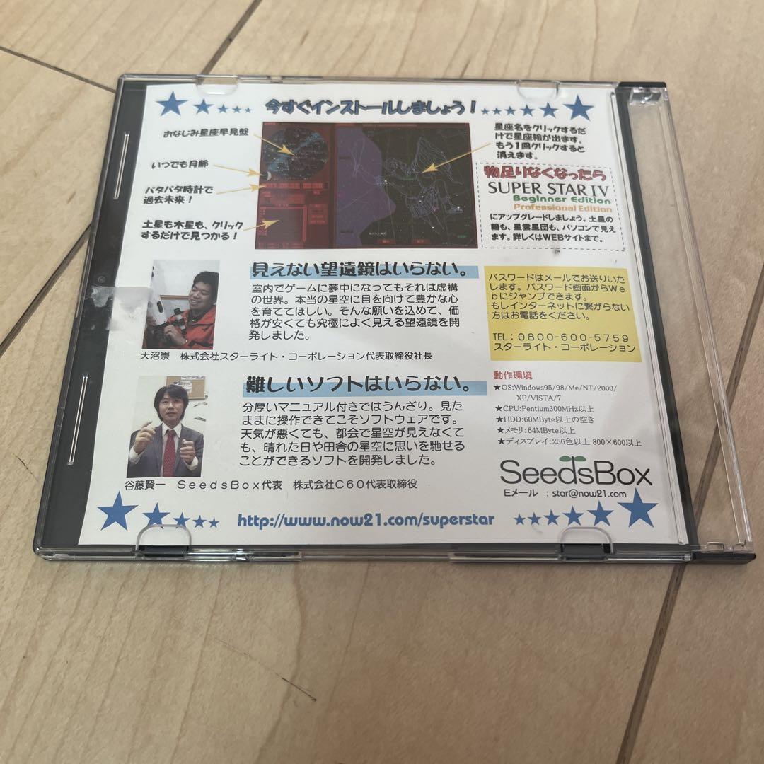 SCOPETECH ラプトル60 天体望遠鏡 CD付き 画像5