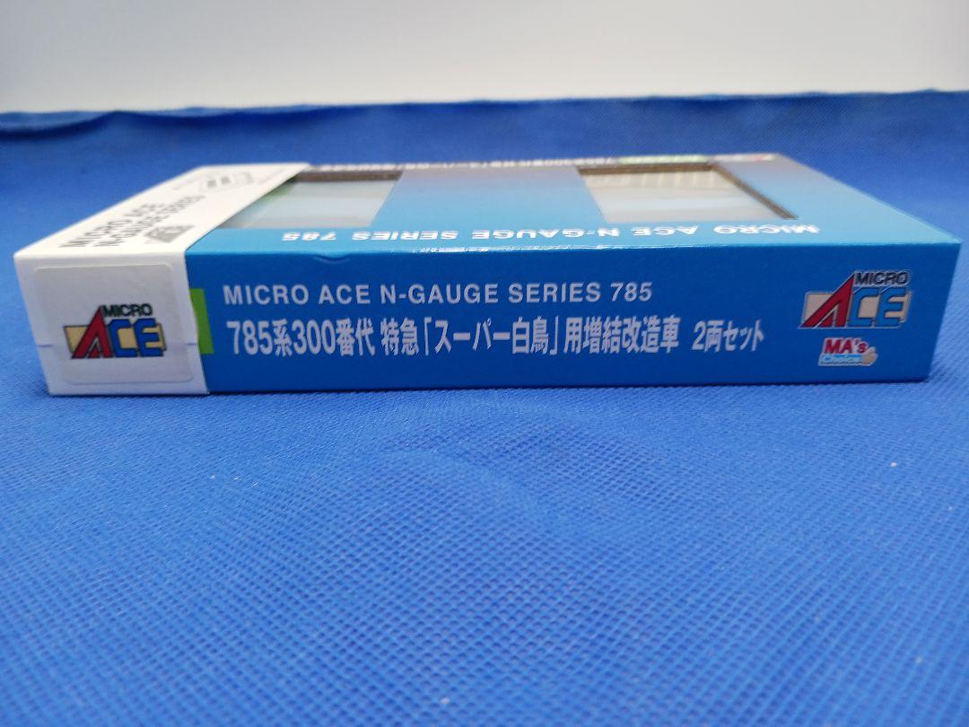 マイクロエース A-7220 785系 特急 スーパー白鳥用 増結改造車 2両