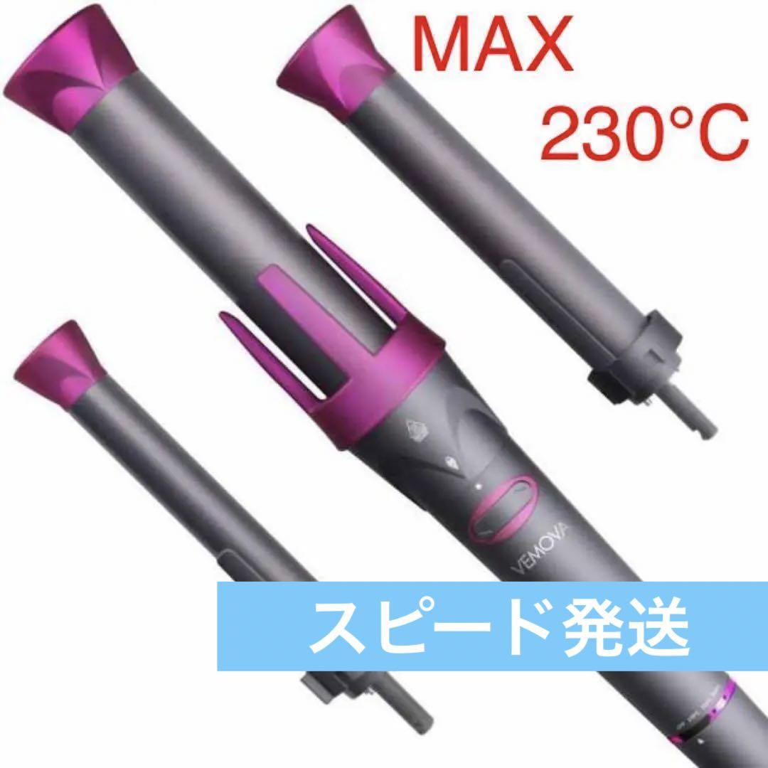 key様VEMOVA ヘアアイロン カールアイロン 自動巻き髪 3段階温度