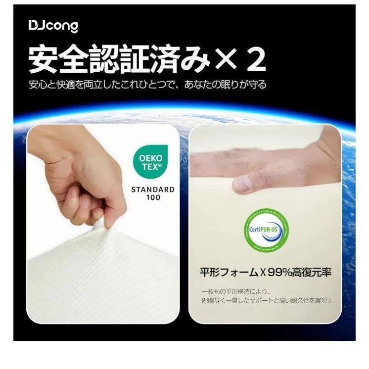 Amazon｜マットレス ダブル [国内販売限定] DJcong 厚み5cm 硬さ
