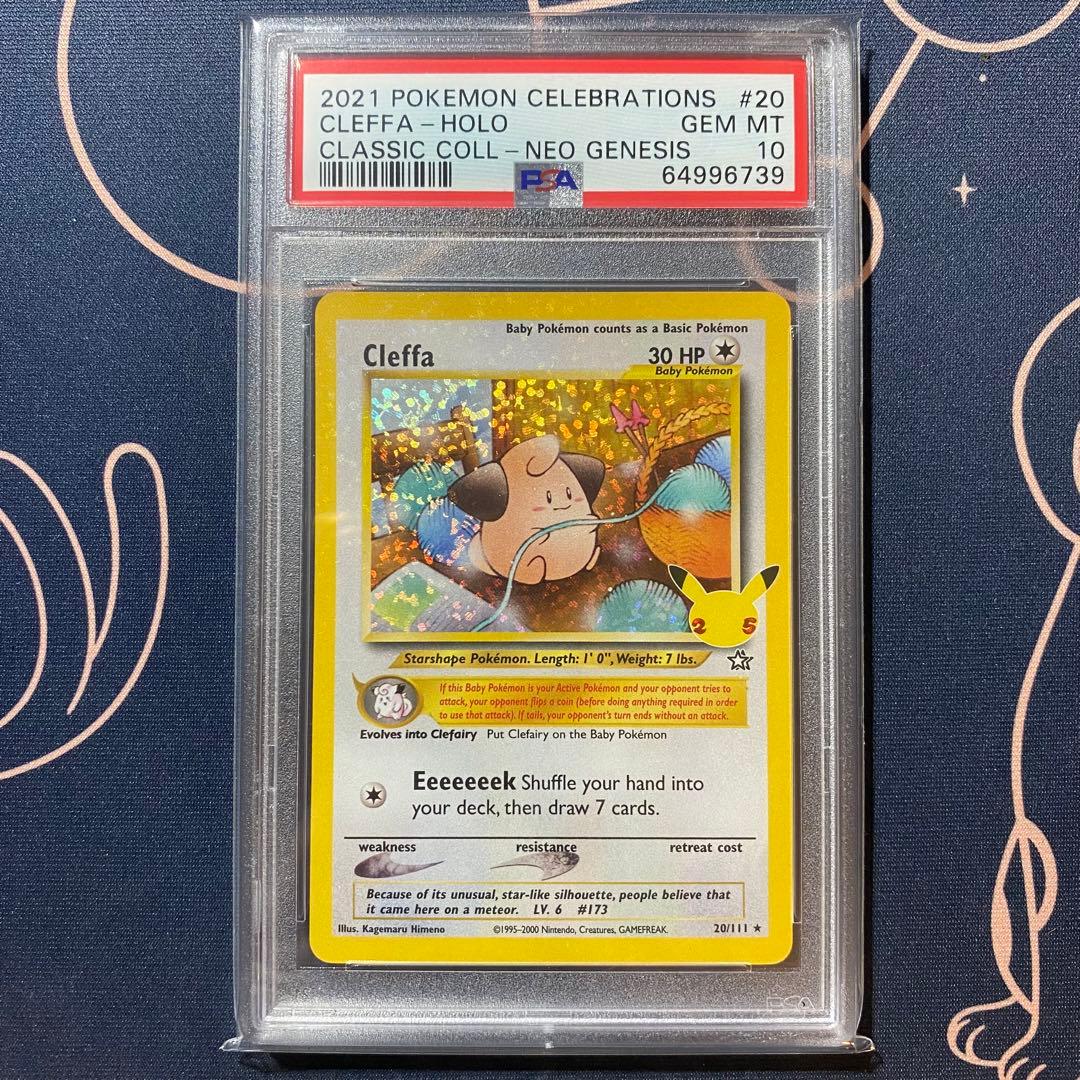 新品、本物、当店在庫だから安心】 psa10 英語版 海外版 プロモ 25th