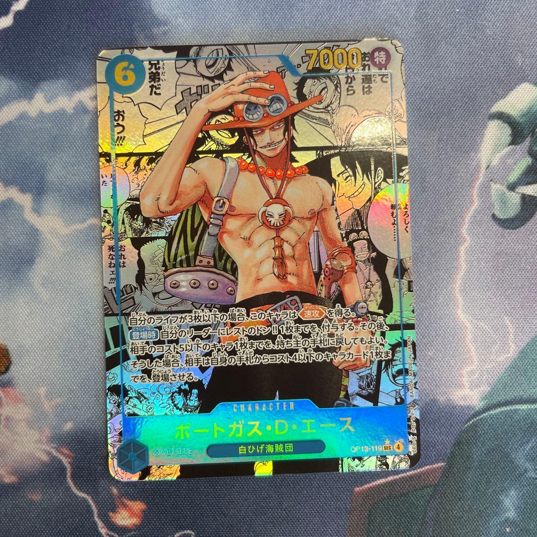 ポートガス・D・エース コミパラ