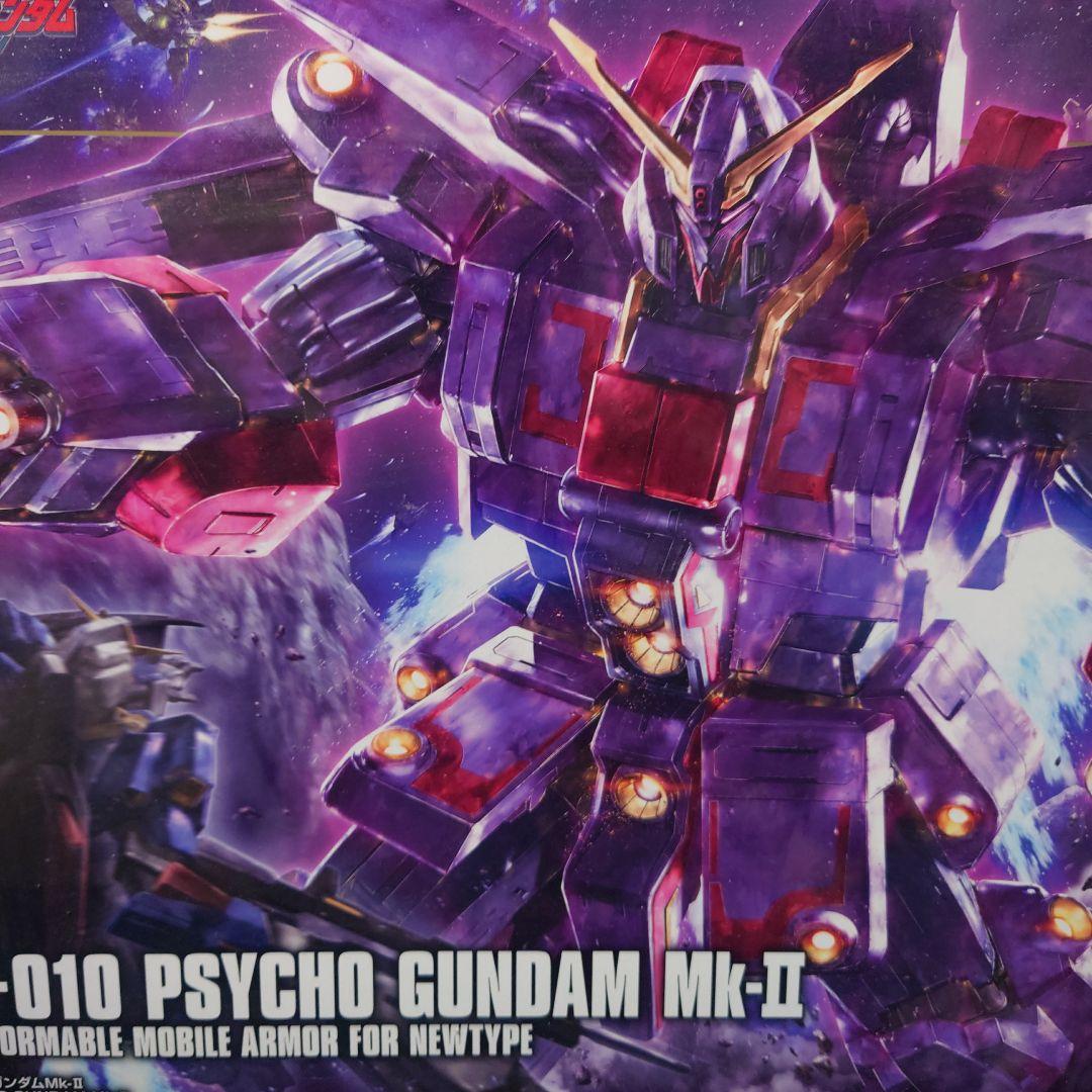 HGUC サイコガンダムMk2　新品