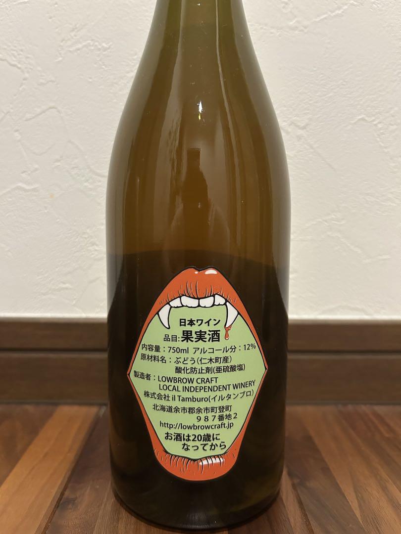 激安通販特集！ 値下中6月20日迄】LOWBROW CRAFT メルカリ - ワインセット ワイン