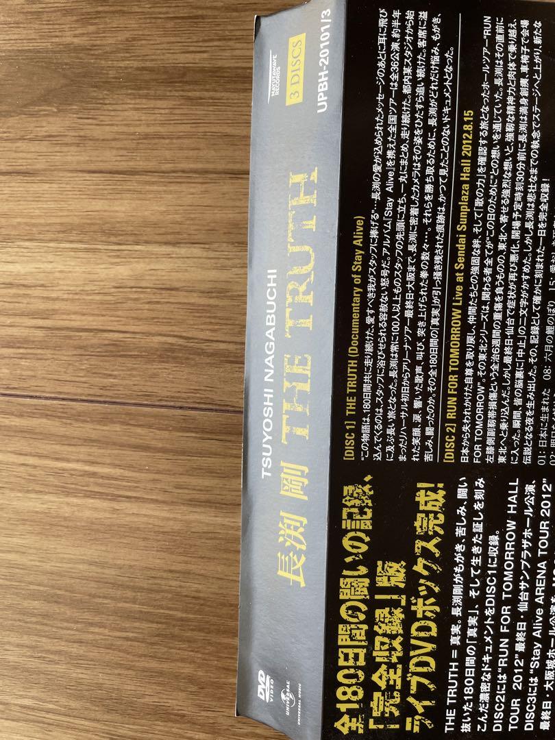 【DVD3枚組】長渕剛/THE TRUTH〈3枚組〉